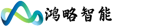 鸿略智能